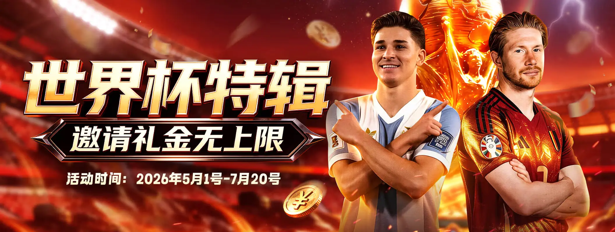 赛事专题轮播画面