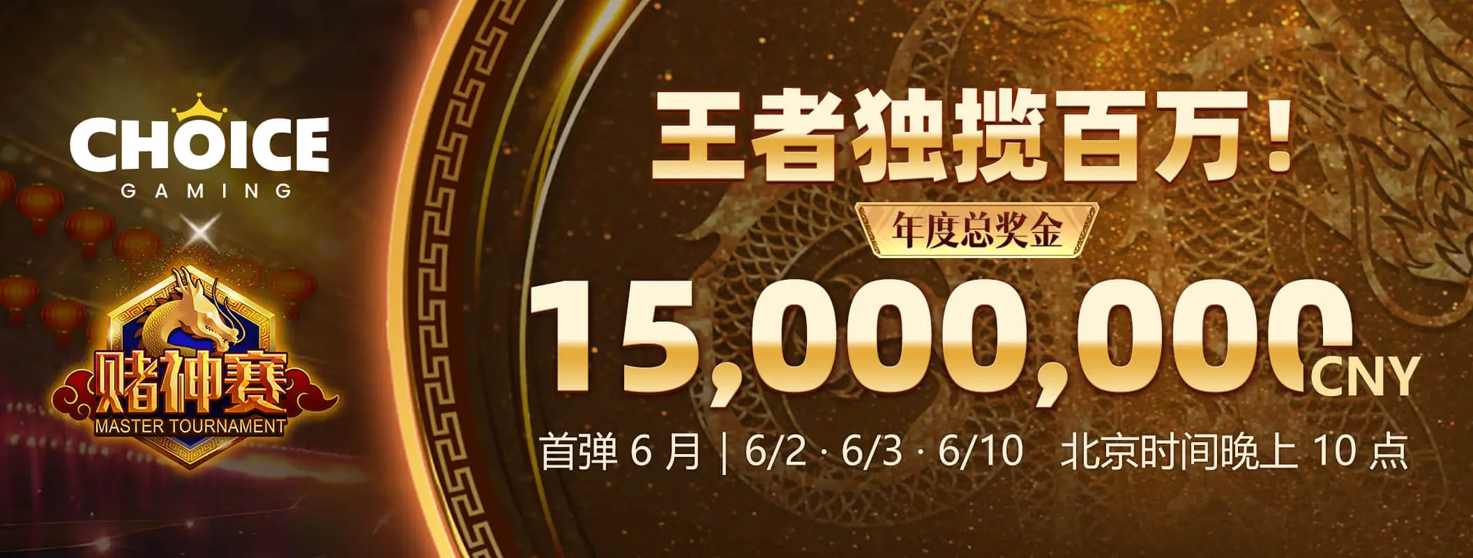 赛程阅读轮播画面